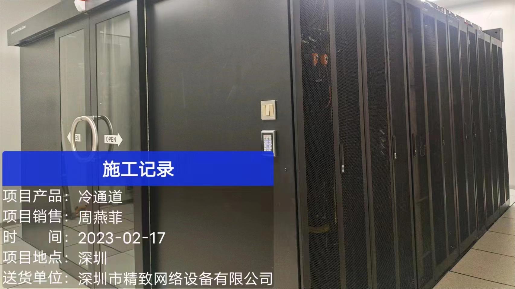 精致廠家為坪山圖書營建冷通道數據中心